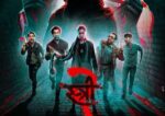 stree 2 movie